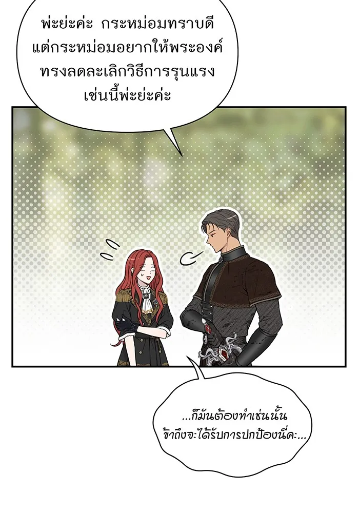 ห้องนอนลับของเจ้าหญิงต้องสาป ตอนที่ 126 การช่วยเหลืออัศวินคือหน้าที่ข รูปที่ 145