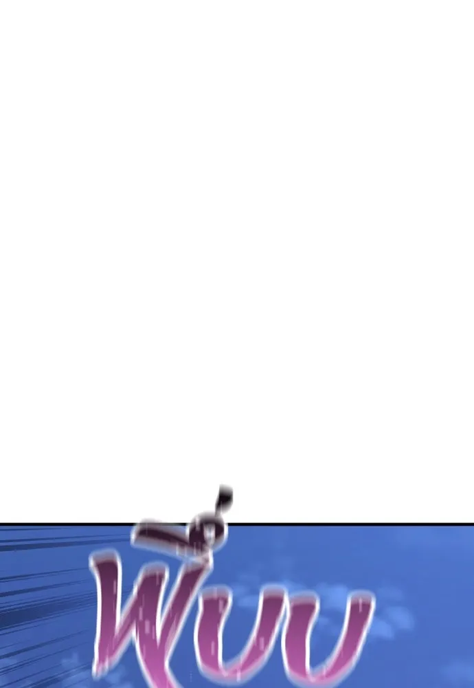 เส้นทางสู่เทพมาร ตอนที่ 50 รูปที่ 61