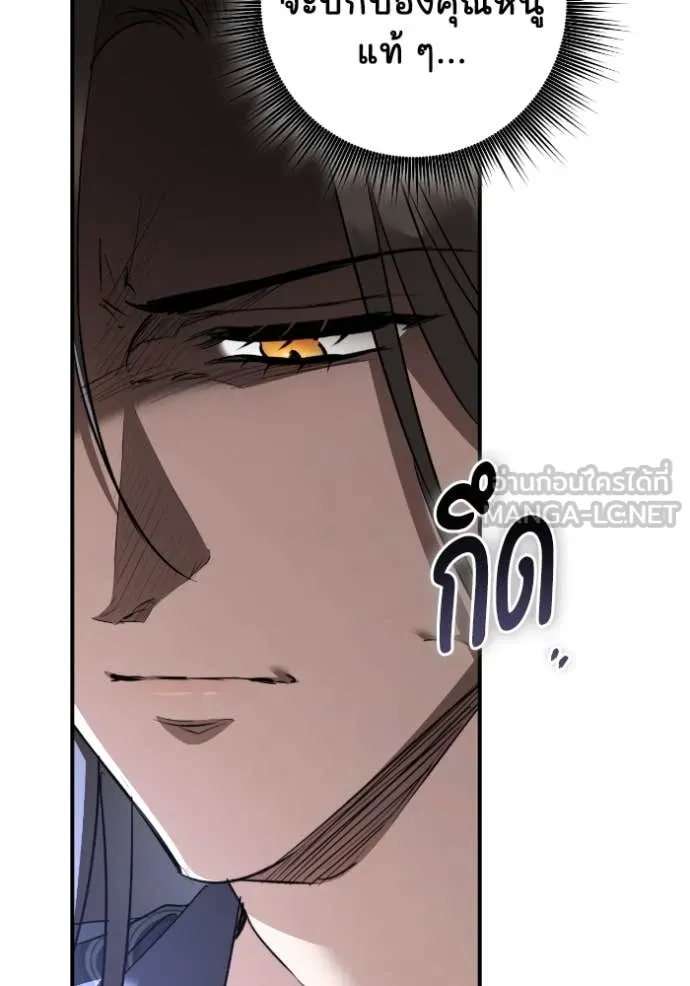 ยามหมาป่าทมิฬ ตอนที่ 56 รูปที่ 124