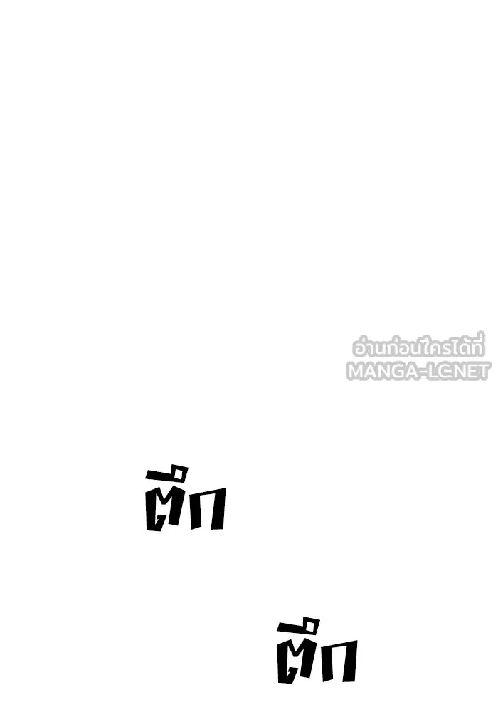 เส้นทางสู่เทพมาร ตอนที่ 5 รูปที่ 162