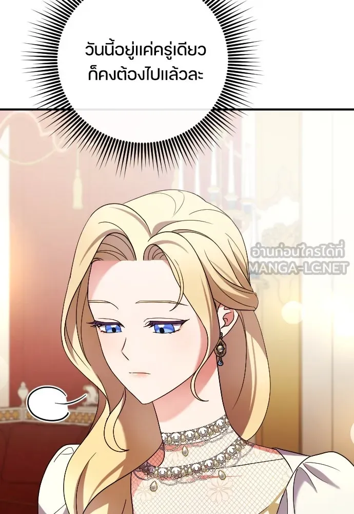 หมาป่าคู่เคียงบัลลังก์ ตอนที่ 6 รูปที่ 6