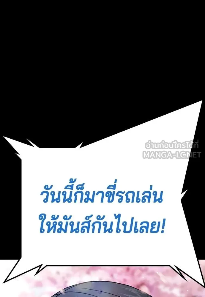 คูเซรา ตอนที่ 54 รูปที่ 191