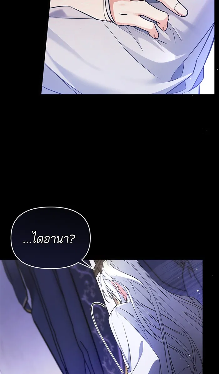 แด่ตัวละครโปรดที่ถูกทิ้ง ตอนที่ 12 รูปที่ 61