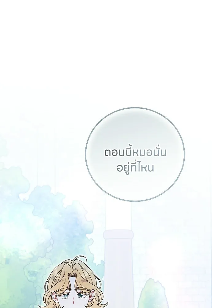 ครอบครัวผิดแผน ตอนที่ 62 รูปที่ 38