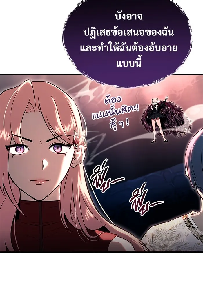 อูเร็ค มาซิโน่ ตอนที่ 4 พวกนกกาเหว่า รูปที่ 149