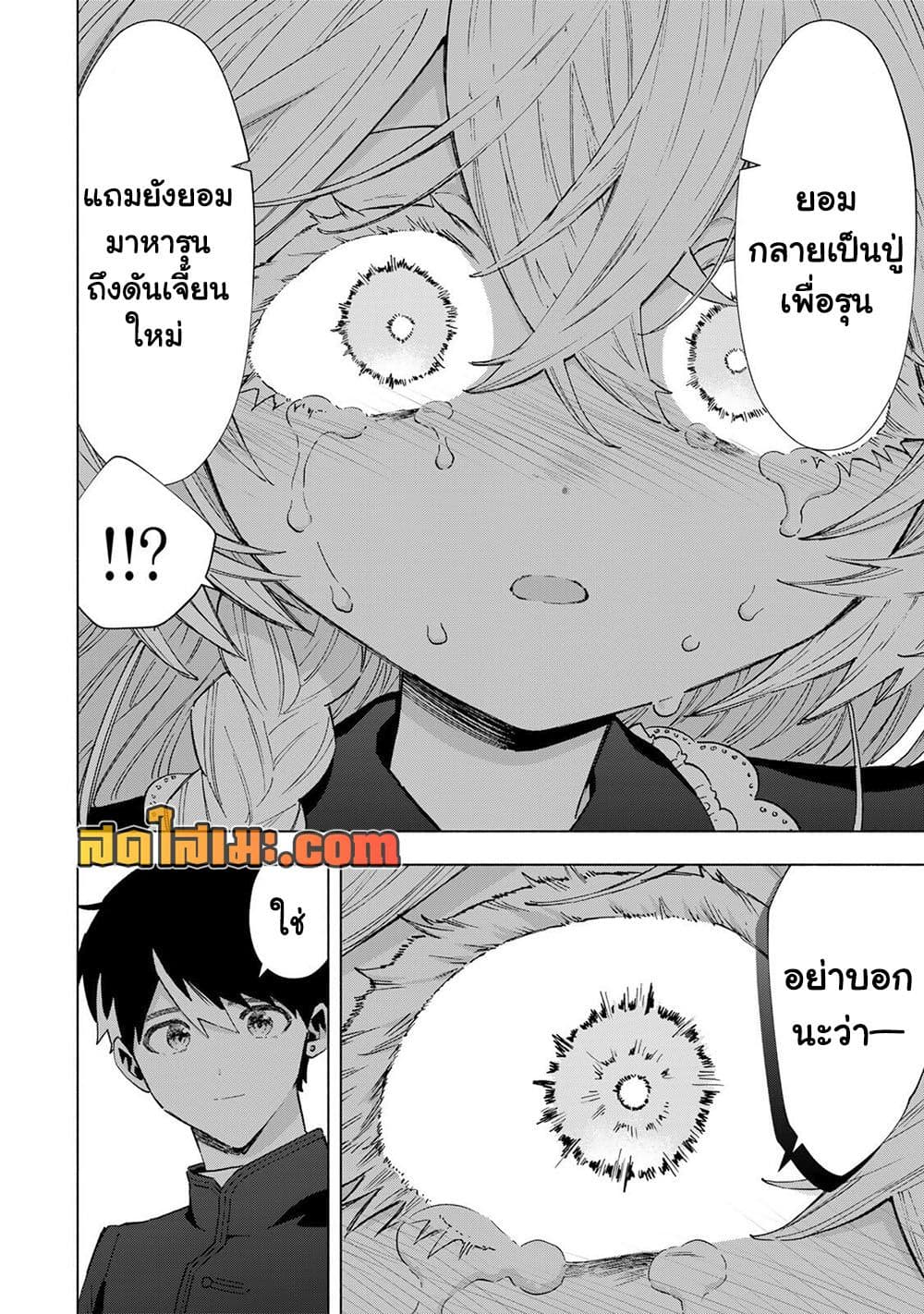 Manga-lc-com อ่านมังงะ อ่านการ์ตูน ออนไลน์ ฟรี A Rank Party wo Ridatsu Shita Ore wa, Moto Oshiego Tachi to  ตอนที่ 1 2 3 4 5 6 7 8 9 10 11 12 13 14 ฟรี ไม่มีโฆษณา Manga-lc - อ่าน มังงะ อ่าน การ์ตูน ออนไลน์ อ่านมังงะ ฟรี