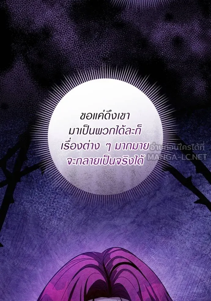 เชื่อเถอะ ฉันเป็นฮัน ตอนที่ 37 รูปที่ 28