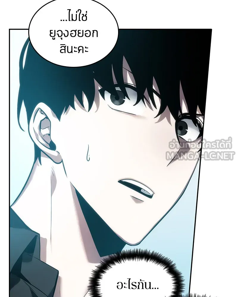 Omniscient Reader อ่านชะตาวันสิ้นโลก ตอนที่ 7 เจ้าของตึก (6) รูปที่ 54