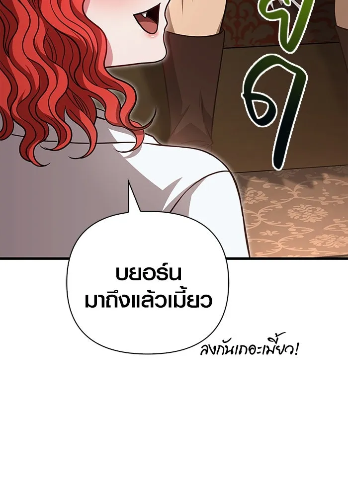 เอาชีวิตรอดในเกมฉบับคนเถื่อน ตอนที่ 86 ตระกูลเลือดบริสุทธิ์ รูปที่ 46