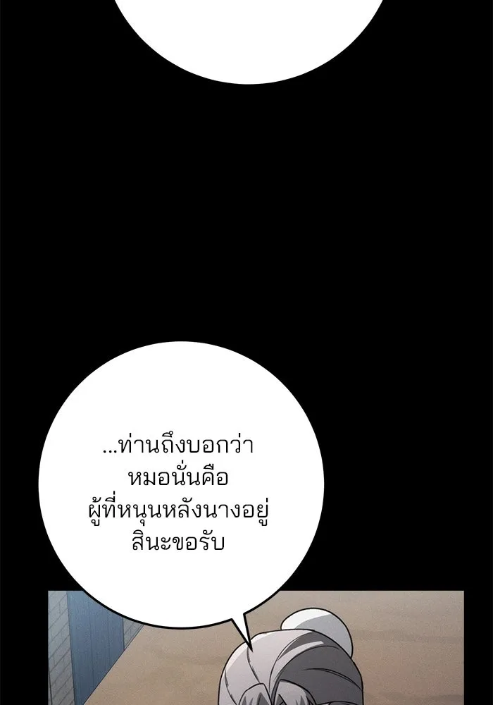 ดาบแห่งจักรพรรดิ ตอนที่ 58 รูปที่ 83