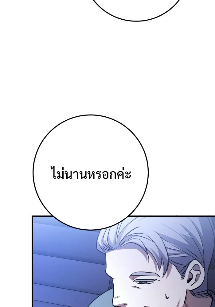 ราชินีนักบู๊ ตอนที่ 94 รูปที่ 113