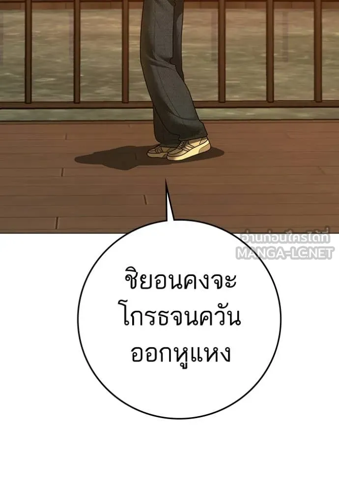 reality ตอนที่ 194 รูปที่ 173