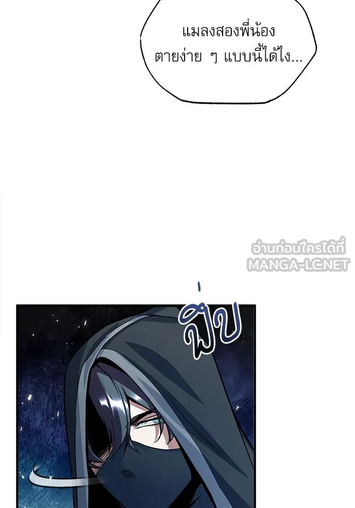 ศาสตราจารย์จำเป็นแห่งอะคาเดมี ตอนที่ 18 รูปที่ 87