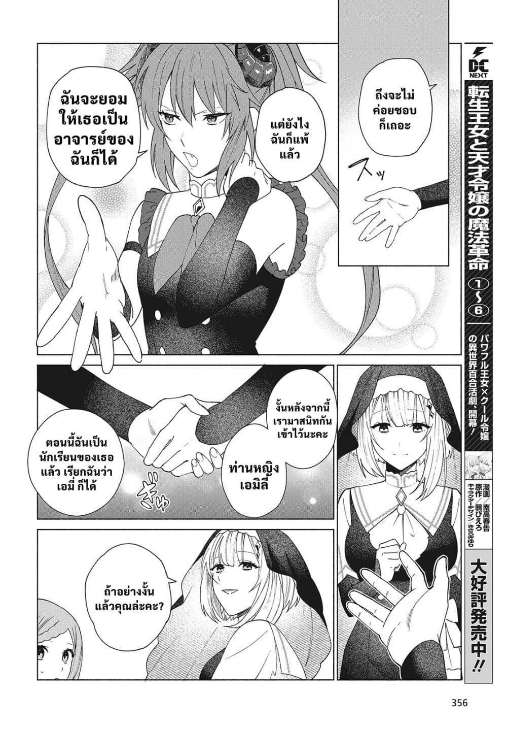 Manga-lc-com อ่านมังงะ อ่านการ์ตูน ออนไลน์ ฟรี Seijo Sensei no Mahou wa Susunderu! ตอนที่ 1 2 3 4 5 6 7 8 9 10 11 12 13 14 ฟรี ไม่มีโฆษณา Manga-lc - อ่าน มังงะ อ่าน การ์ตูน ออนไลน์ อ่านมังงะ ฟรี