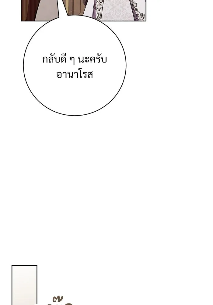 แด่ชู้รักของสามี ตอนที่ 75 รูปที่ 29