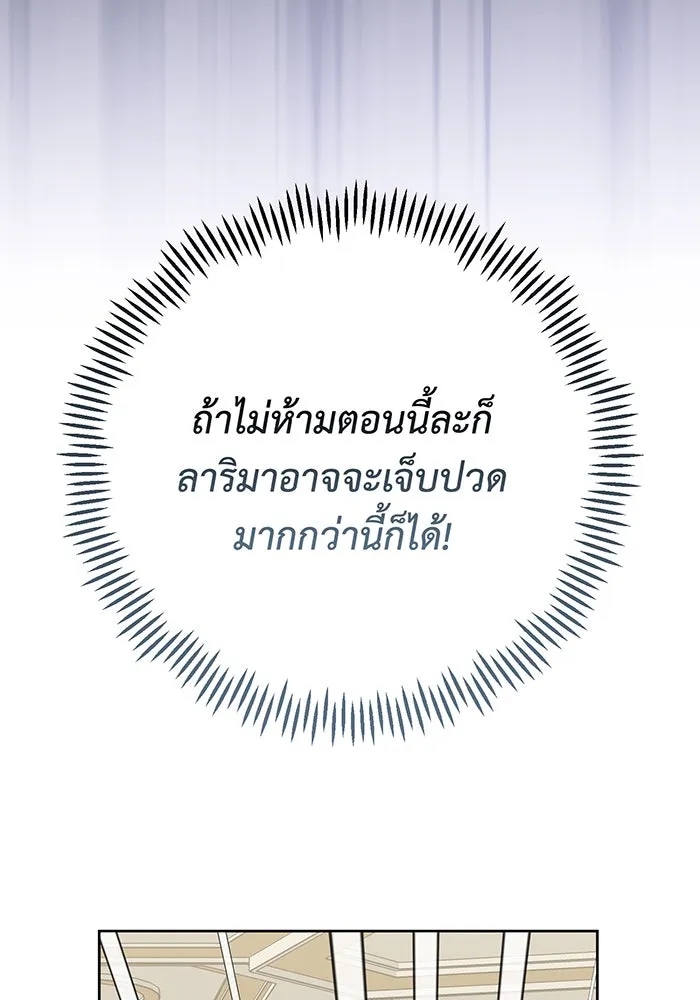 หนูน้อยทรราช ตอนที่ 97 รูปที่ 52