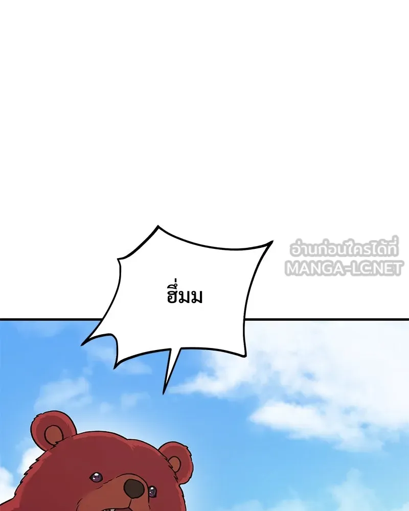 ปลูกผักพิชิตหอคอย ตอนที่ 34 รูปที่ 162