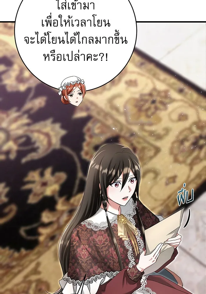 นางร้ายที่ไหนจะมีคุณธรรม ตอนที่ 136 รูปที่ 46