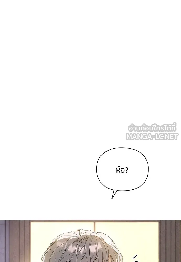 ลูกสาวตัวปลอมของท่านดยุก ตอนที่ 10 รูปที่ 42