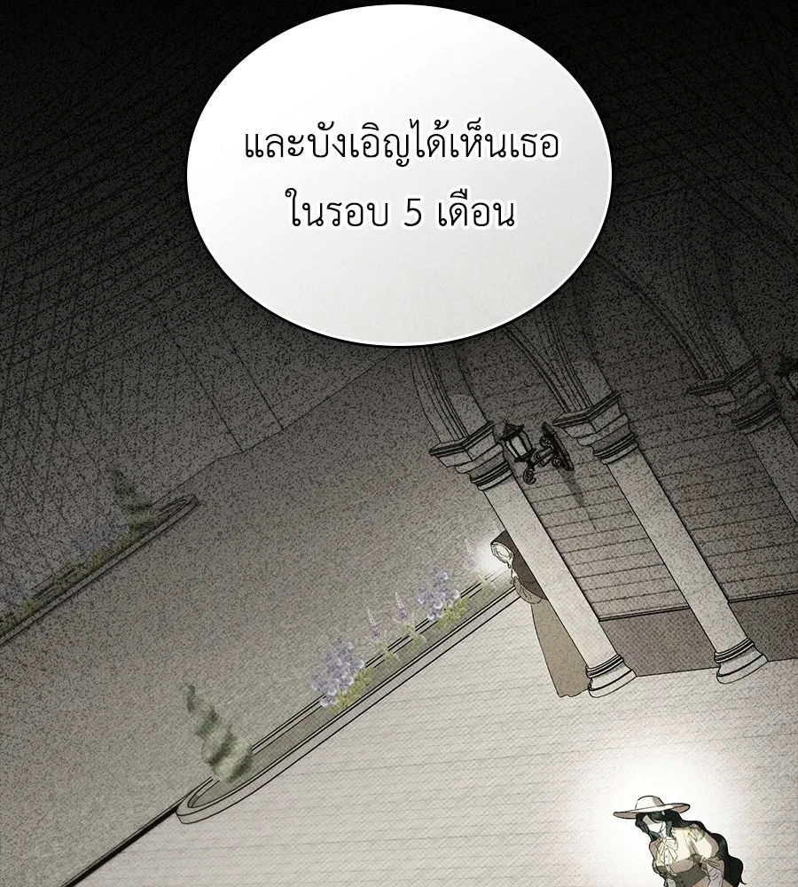 เล่ห์รักชนชั้นสูง ตอนที่ 82 รูปที่ 25