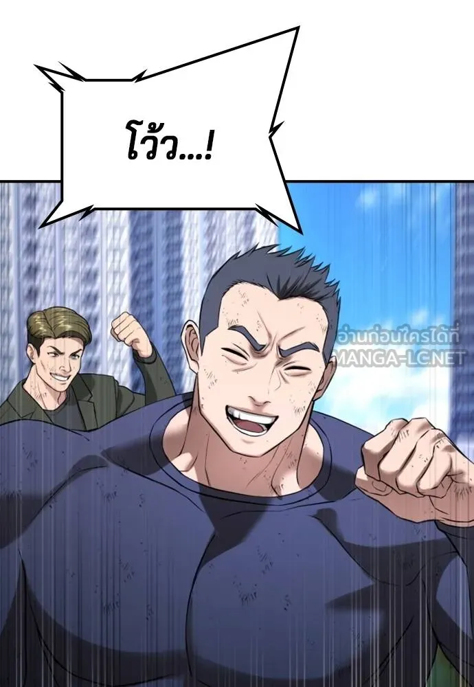 คูเซรา ตอนที่ 27 รูปที่ 220