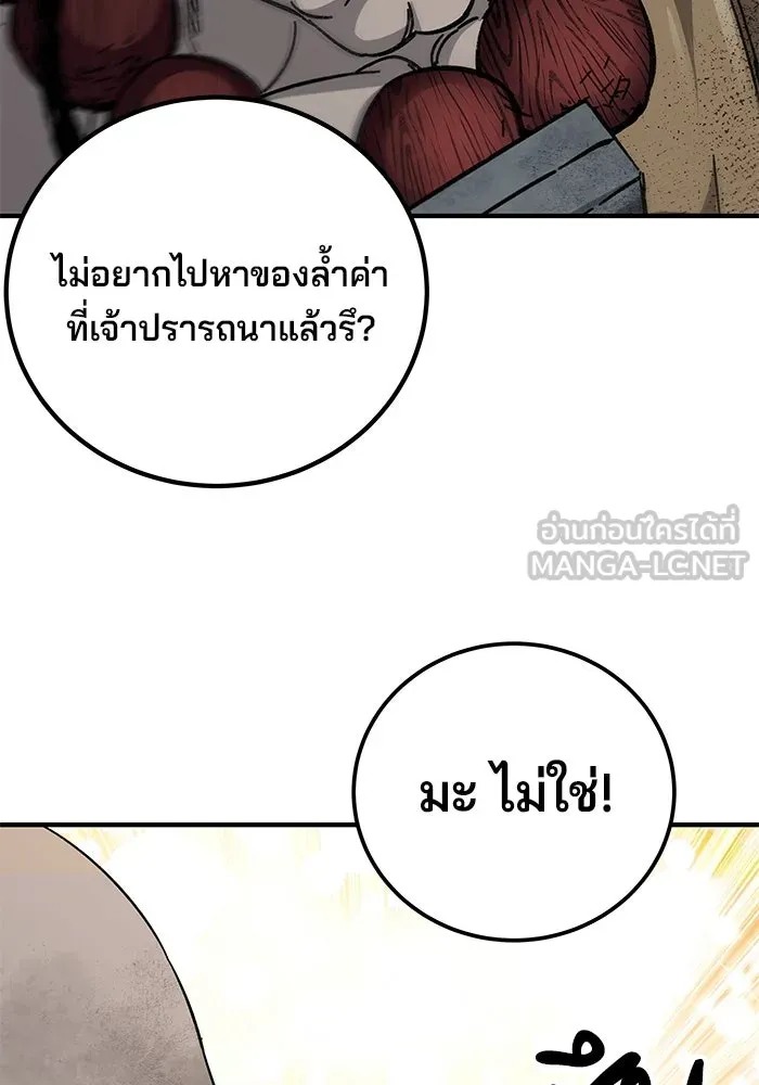 คุณปู่จอมยุทธกับหลานสาวสุดแกร่ง ตอนที่ 65 รูปที่ 165