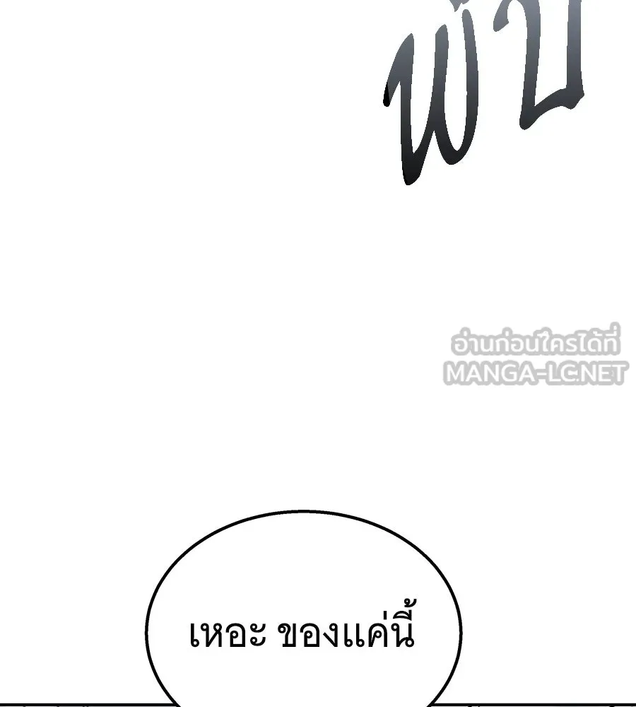 ถึกทนแทงก์แรงก์ C ตอนที่ 17 รูปที่ 192