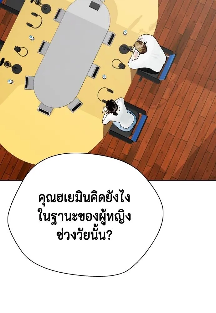 หมาหัวเน่า ตอนที่ 96 รูปที่ 160