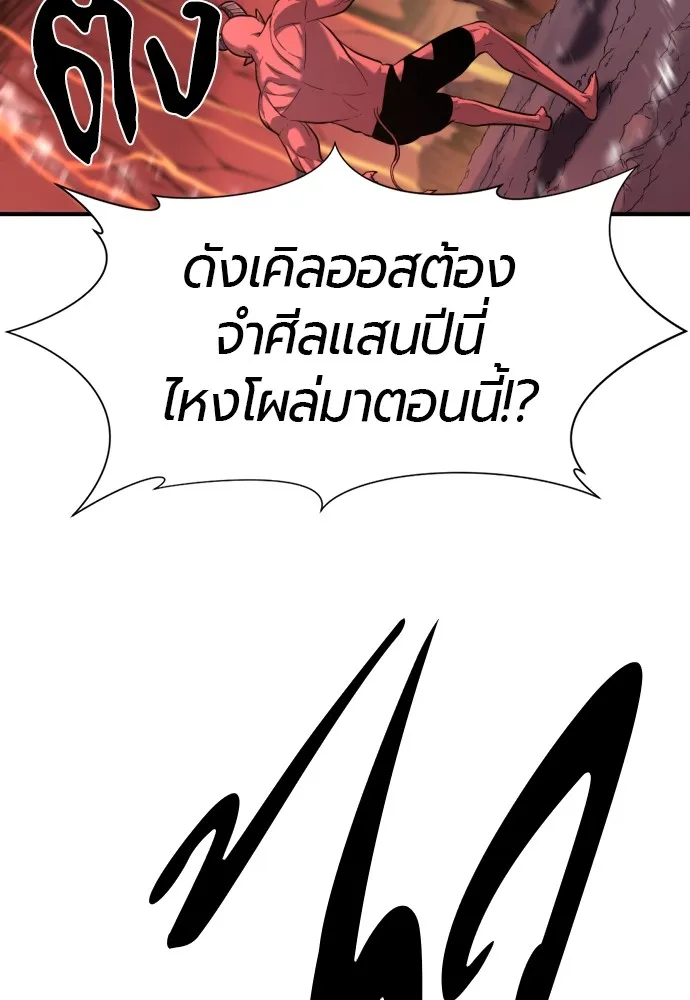 ยอดสถาปนิกผู้พิทักษ์อาณาจักร ตอนที่ 116 รูปที่ 76