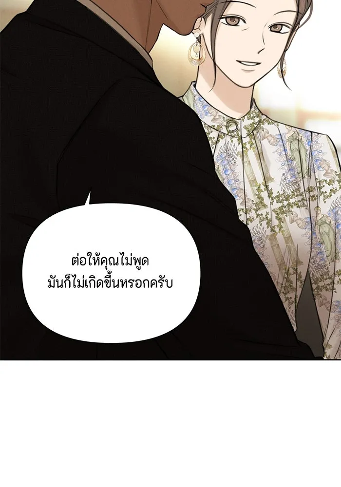 เพียงรุ่งอรุณ ตอนที่ 55 รูปที่ 49