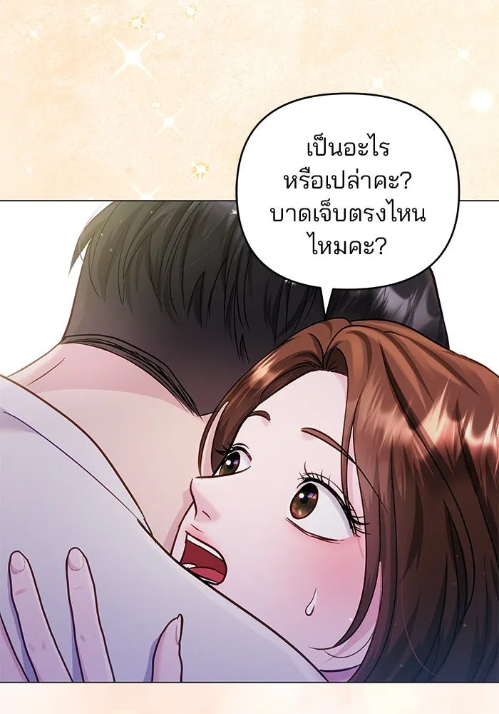 คู่มือคว้าหัวใจนายตัวร้าย ตอนที่ ตอนพิเศษ 5 รูปที่ 125