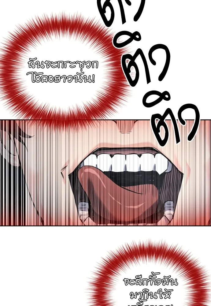 ดรูอิดแห่งสถานีโซล ตอนที่ 59 รูปที่ 131