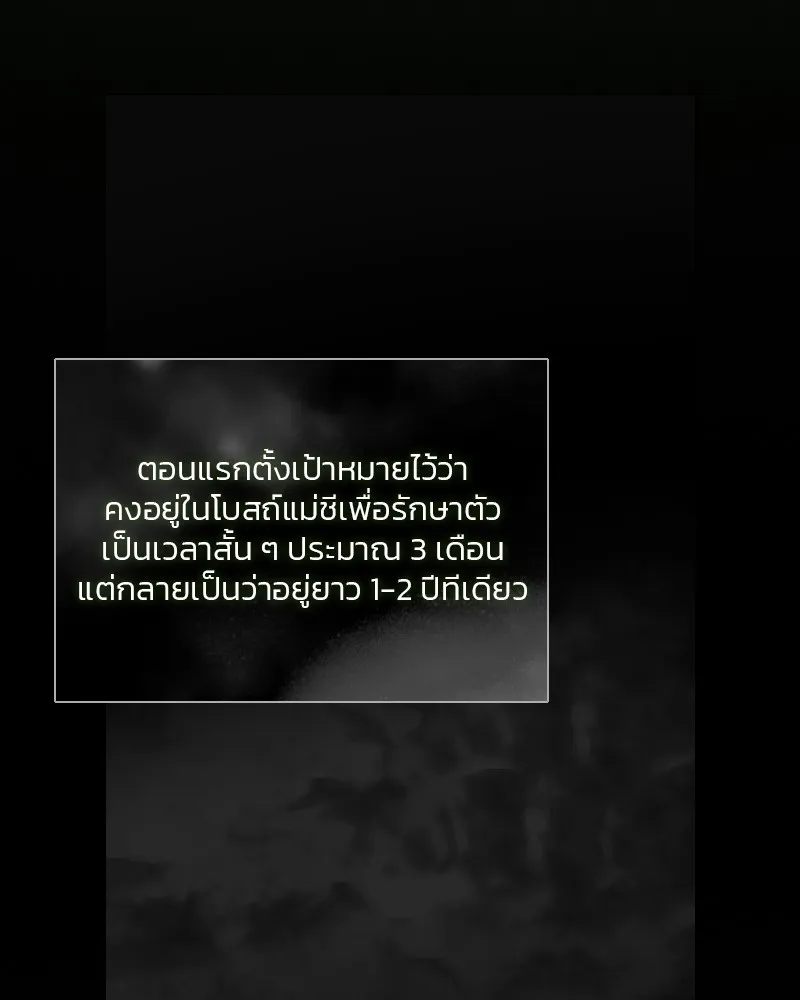 เซเรน่า ตอนที่ 79 รูปที่ 13