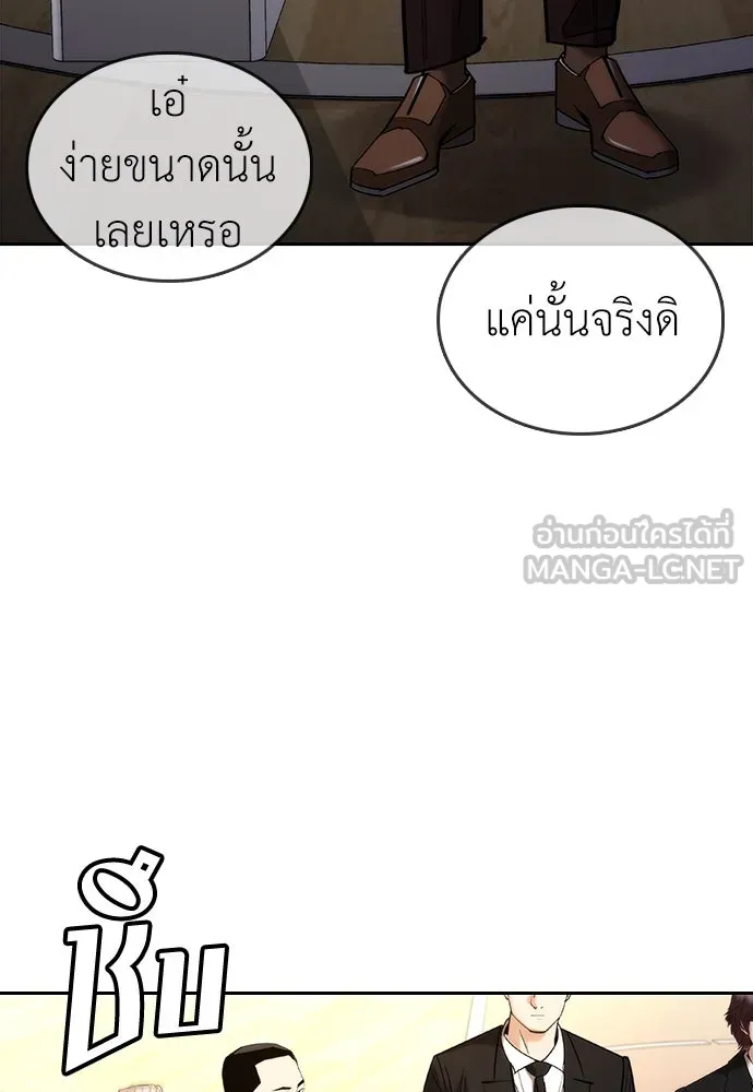 สุภาพบุรุษสูทดำ ตอนที่ 6 รูปที่ 171