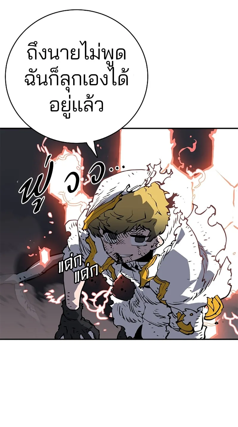 Player ตอนที่ 21 รูปที่ 25