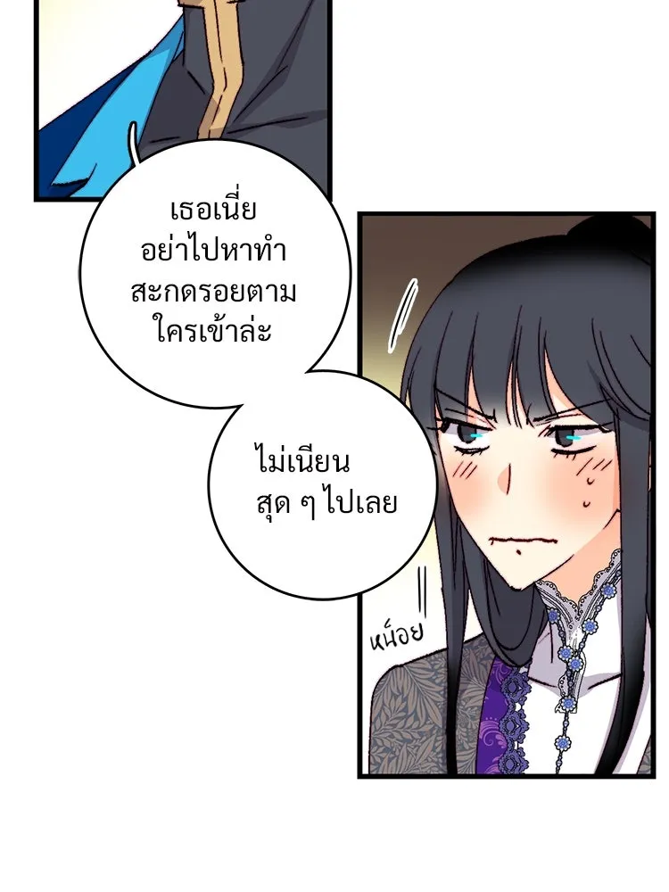 Bring the Love ตอนที่ 131 รูปที่ 46