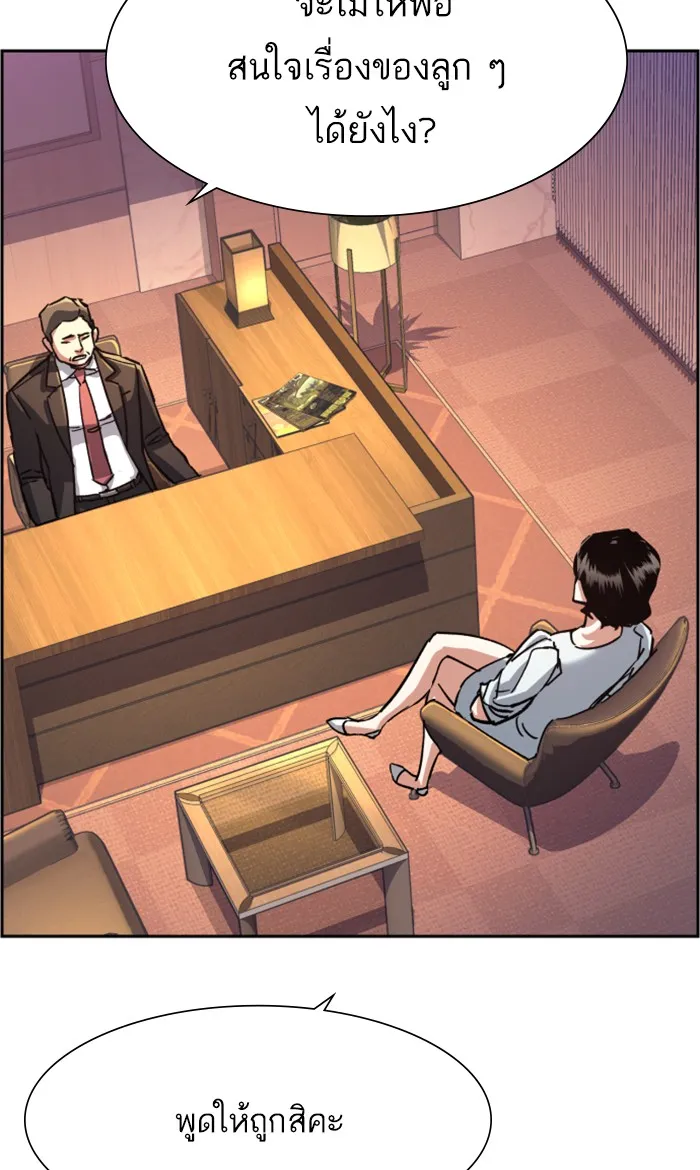 พี่ชายสายบอดี้การ์ด ตอนที่ 105 รูปที่ 53