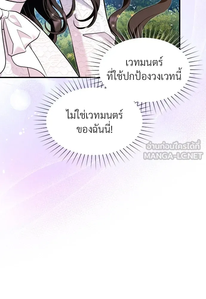 จักรพรรดิคลั่งรักที่เด็กกว่าฉันพันปี ตอนที่ 19 รูปที่ 63