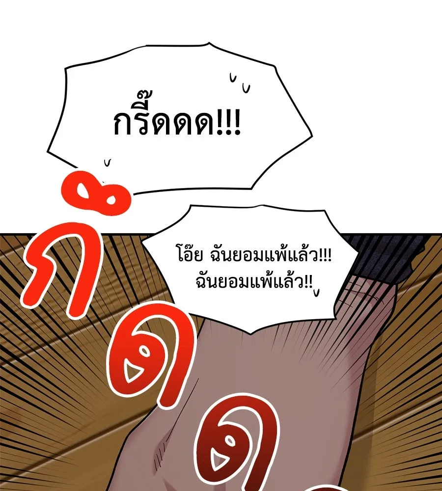 เพื่อนกันมันส์เกิน ตอนที่ 30 รูปที่ 77