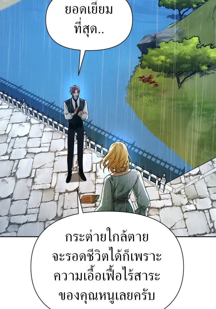 ชิงชีวิตพลิกลิขิตชะตา ตอนที่ 86. เพ่งพินิจ รูปที่ 128