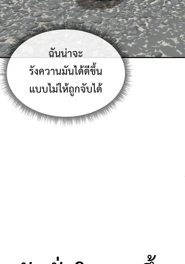 ช่วยเปลี่ยนฉันที ตอนที่ 150. ลีจียุน 3 รูปที่ 17
