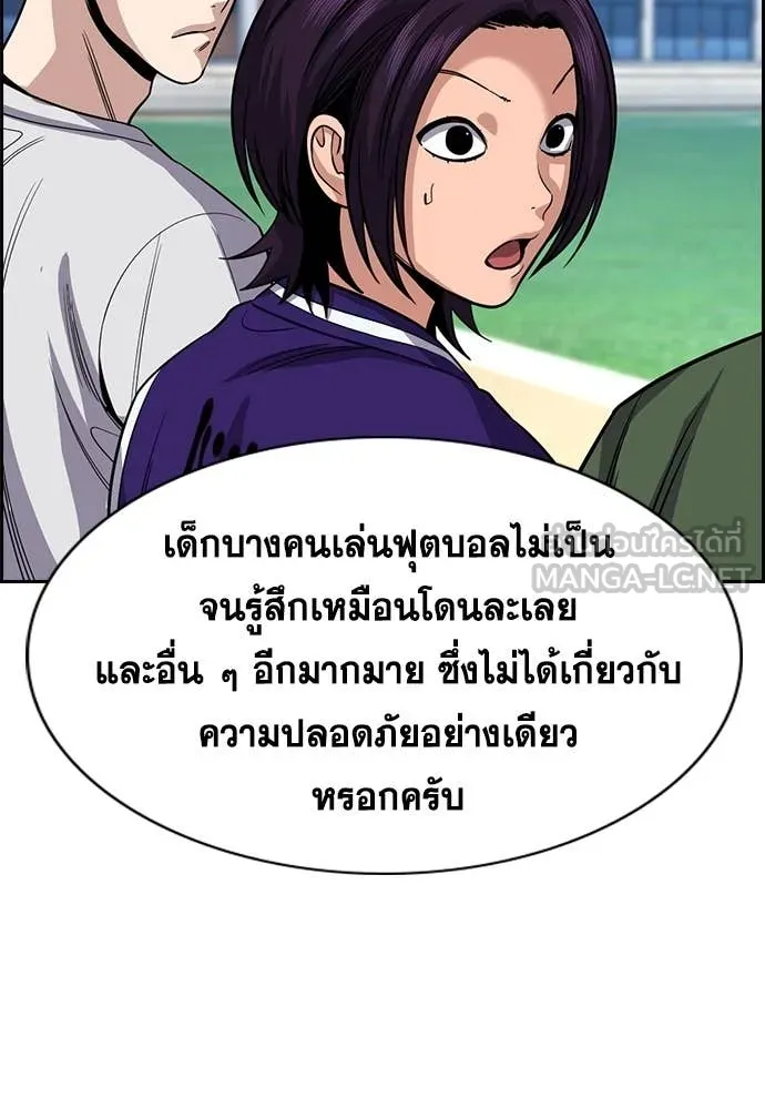การศึกษาที่แท้จริง ตอนที่ 239 รูปที่ 57