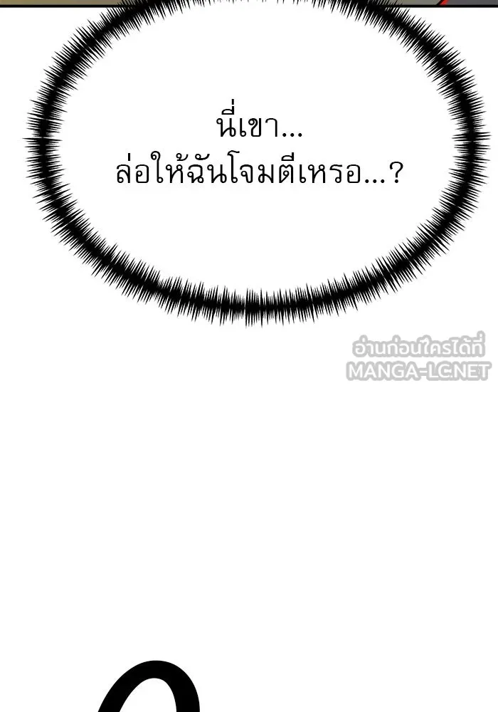 Double Click ตอนที่ 84 รูปที่ 21