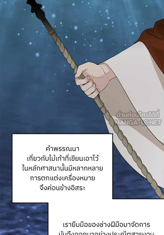 ครอบครัวสามีเห็นทีจะคลั่งรัก ตอนที่ 87 รูปที่ 6