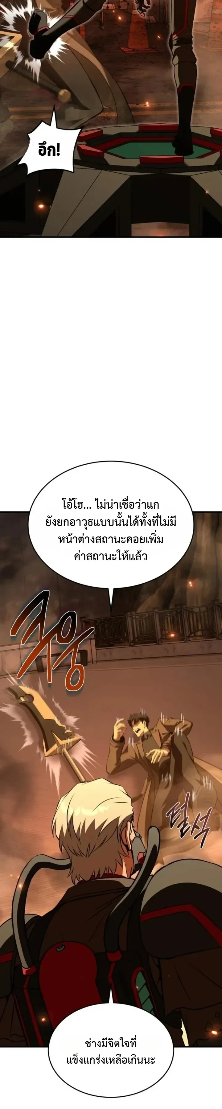 Transcendence Due To A System Error ก_าวข_ามข_ดจำก_ดเผ_าพ_นธ_ด_วยบ_กของระบบ ตอนที่ ตอนที่ 2 รูปที่ 10