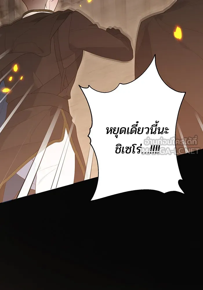 หนูน้อยทรราช ตอนที่ 42 รูปที่ 42