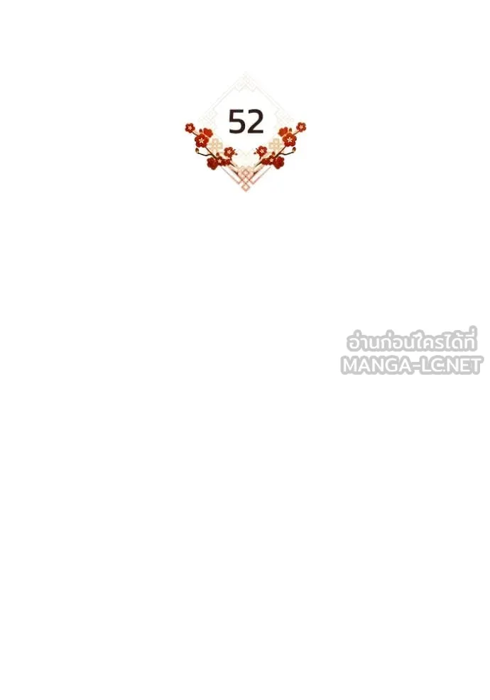 ยามหมาป่าทมิฬ ตอนที่ 52 รูปที่ 92