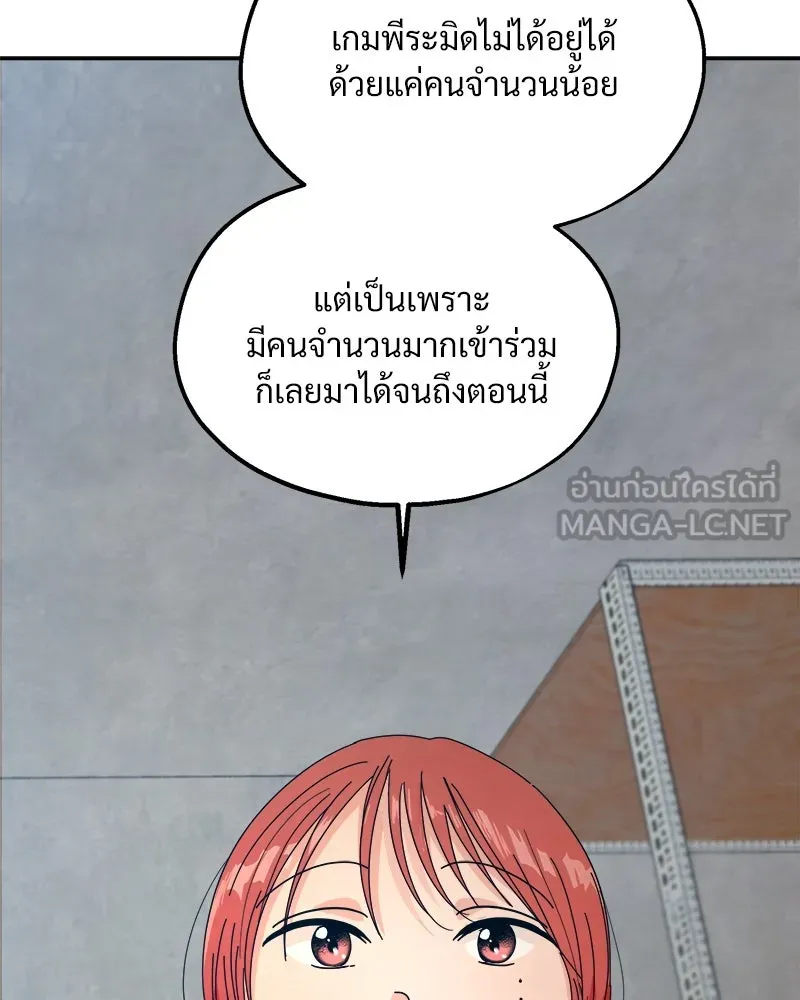 Pyramid Game เกมพีระมิด ตอนที่ 42 รูปที่ 78