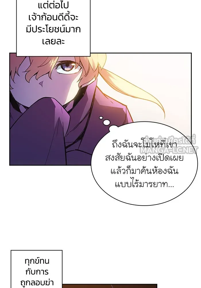 ฟิลเลียโรเซ่กับคำทำนายแห่งมงกุฎหนาม ตอนที่ 13 รูปที่ 21