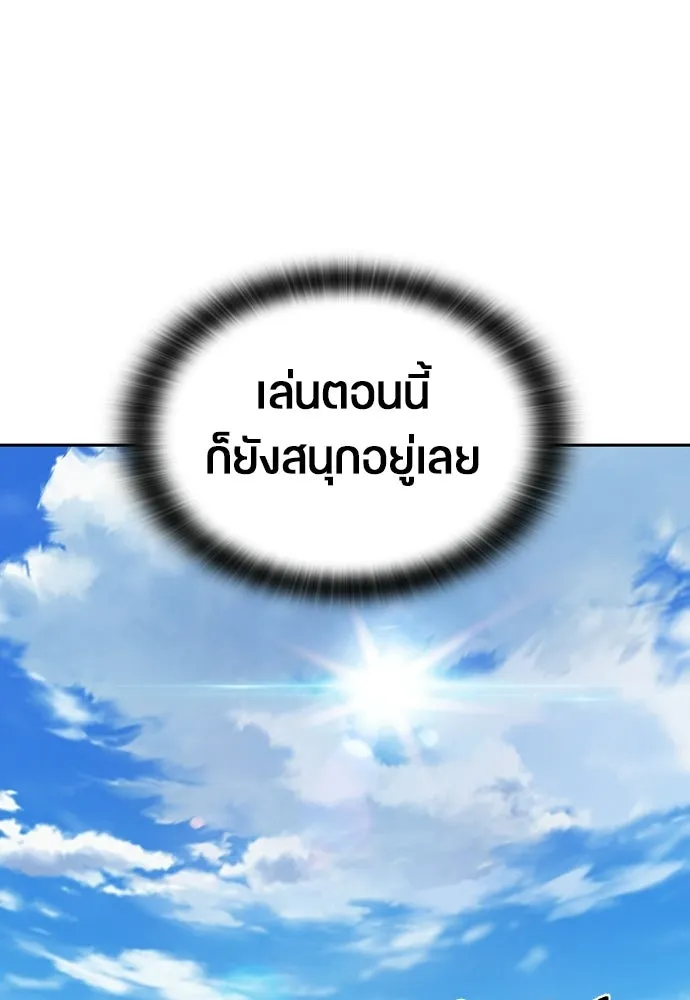 ตั้งแคมป์ฮีลใจในต่างโลก ตอนที่ 89 รูปที่ 77